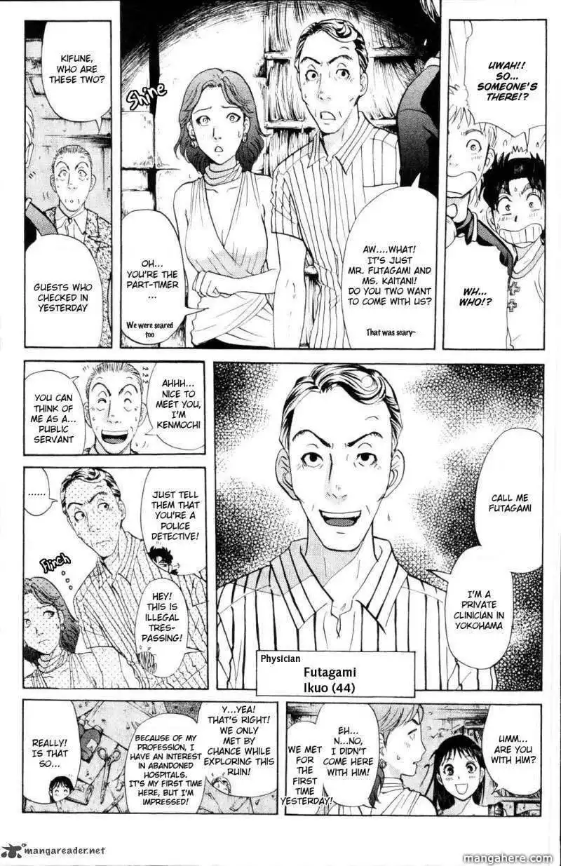 Kindaichi Case Files: Legendary Vampire Murders  Chapter 1 24